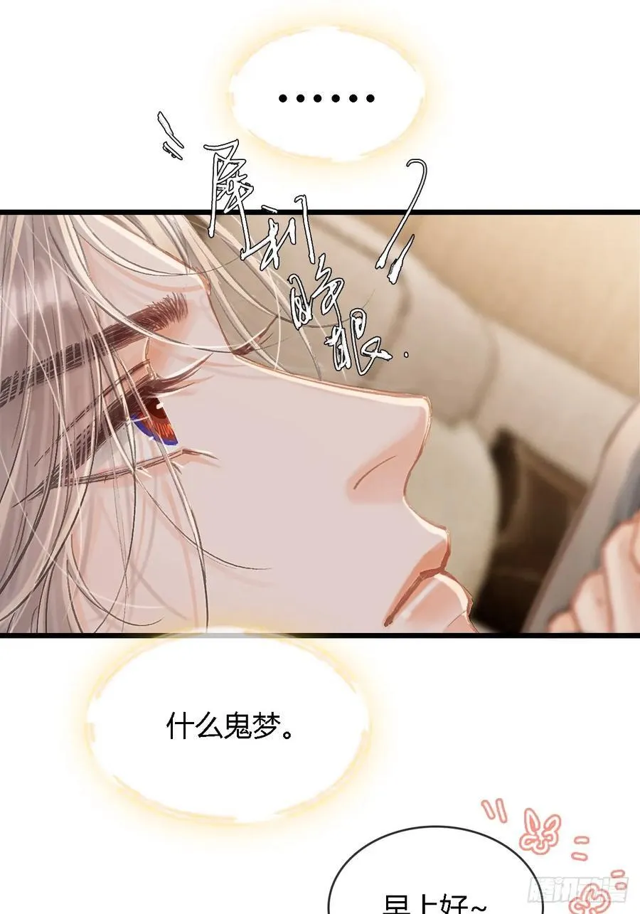 33.让人不适应 第14页