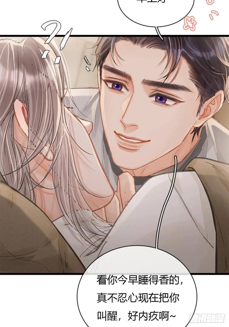 33.让人不适应 第15页