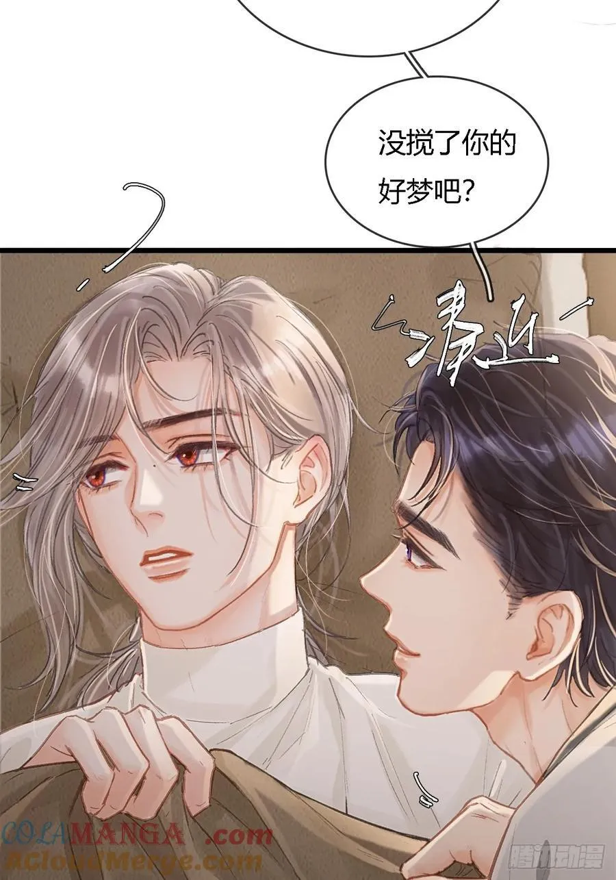 33.让人不适应 第16页