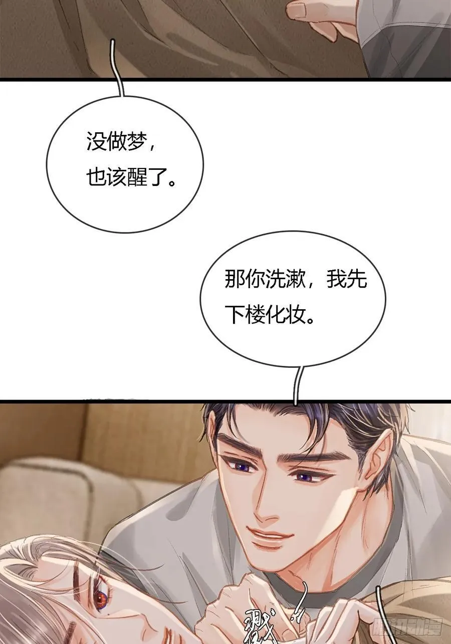 33.让人不适应 第17页
