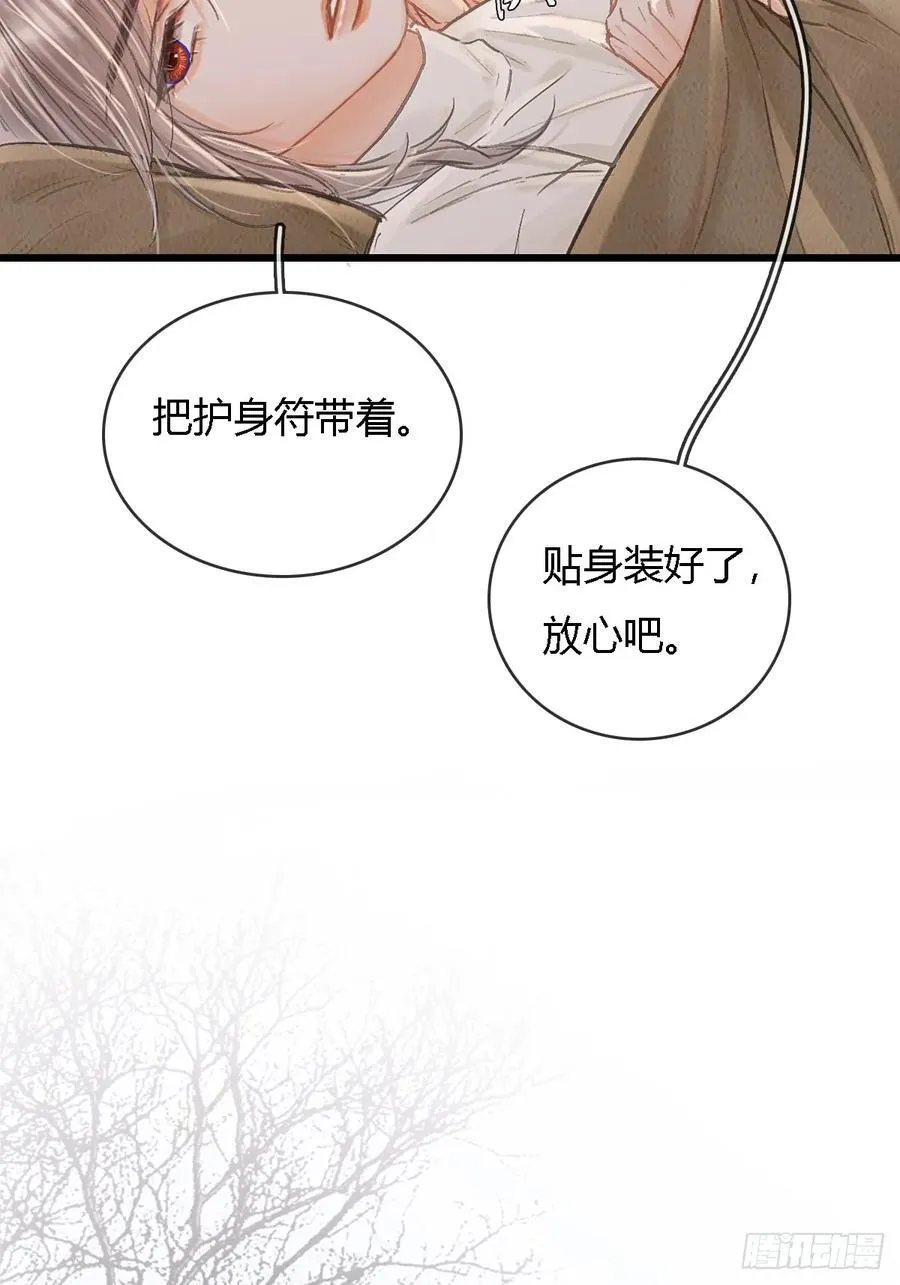 33.让人不适应 第18页