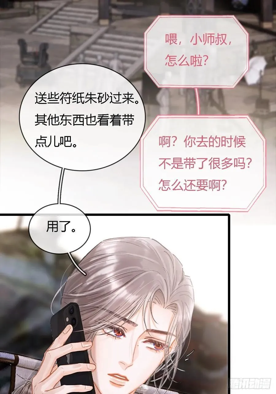 33.让人不适应 第20页