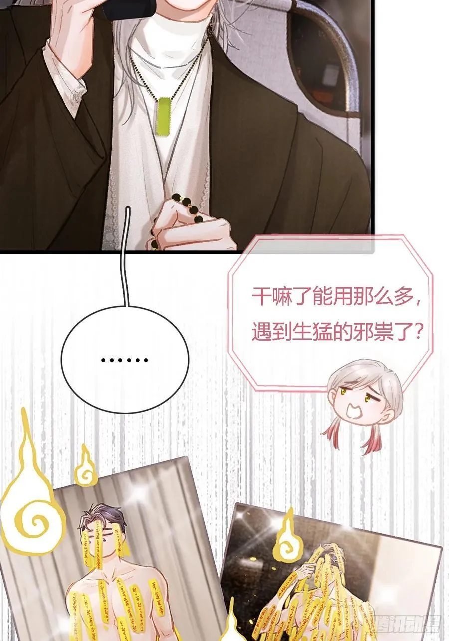 33.让人不适应 第21页