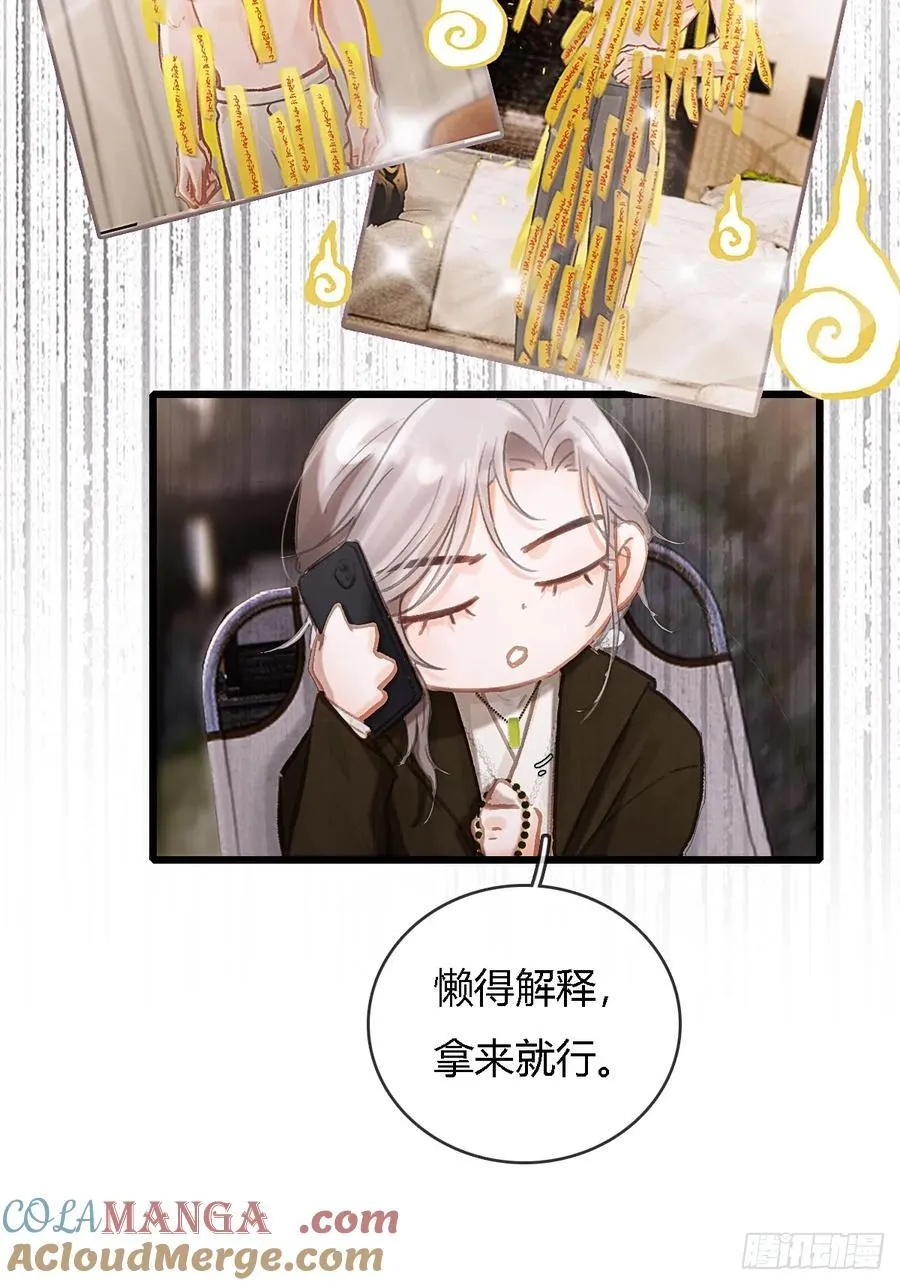 33.让人不适应 第22页