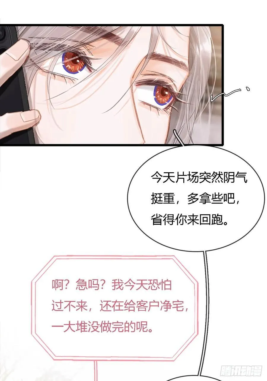 33.让人不适应 第23页