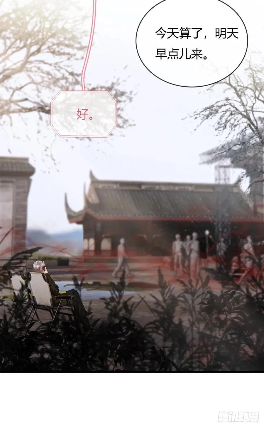 33.让人不适应 第24页