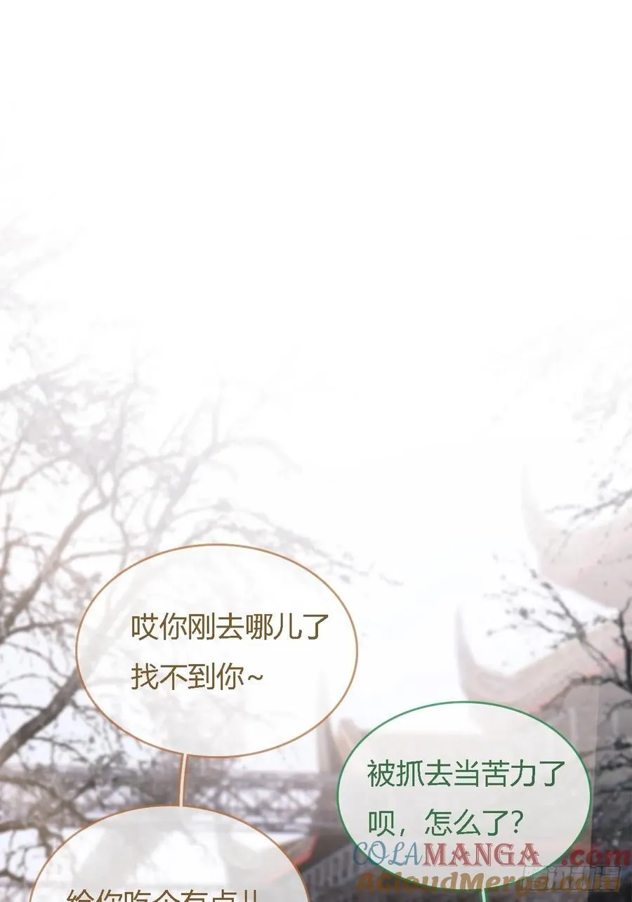 33.让人不适应 第25页