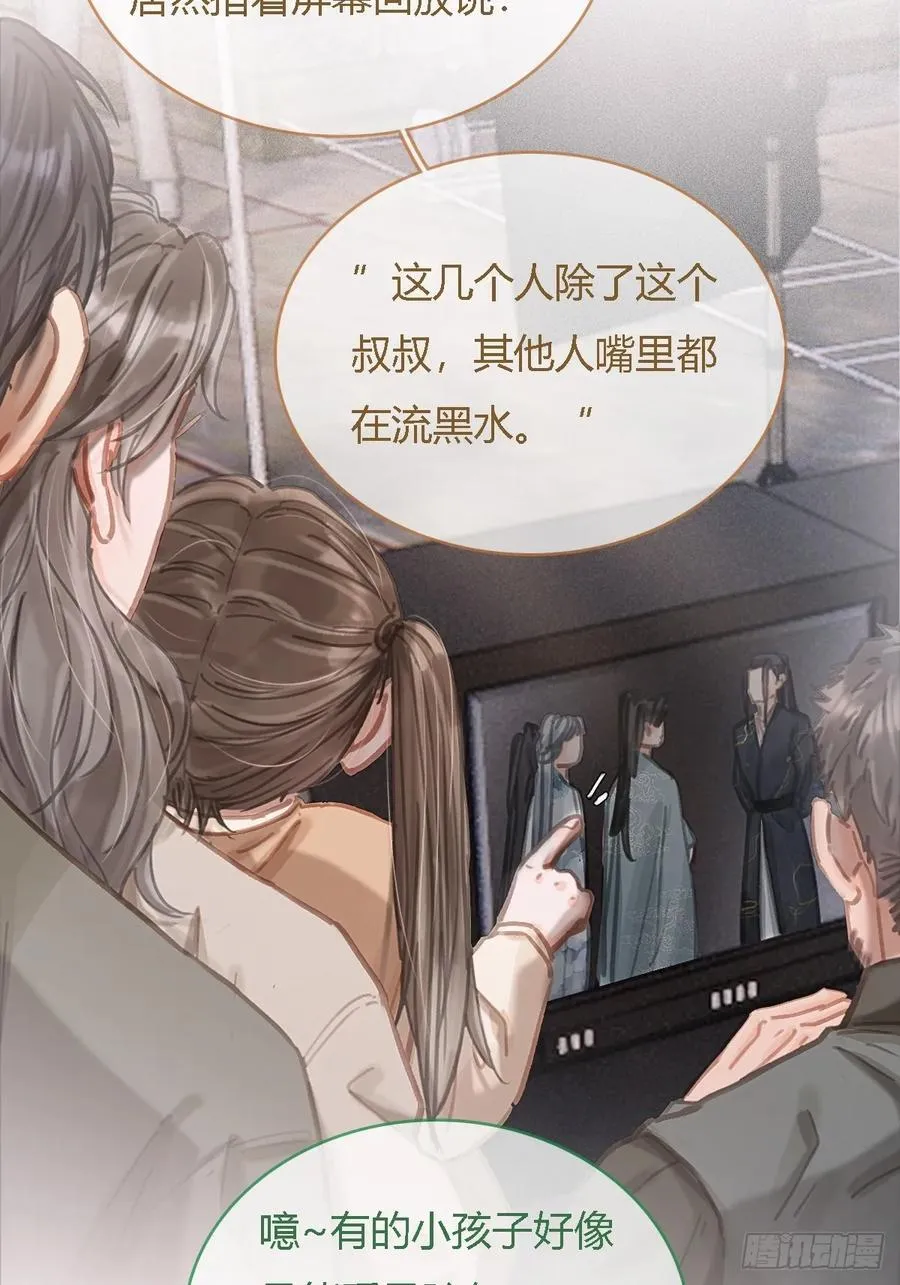 33.让人不适应 第27页