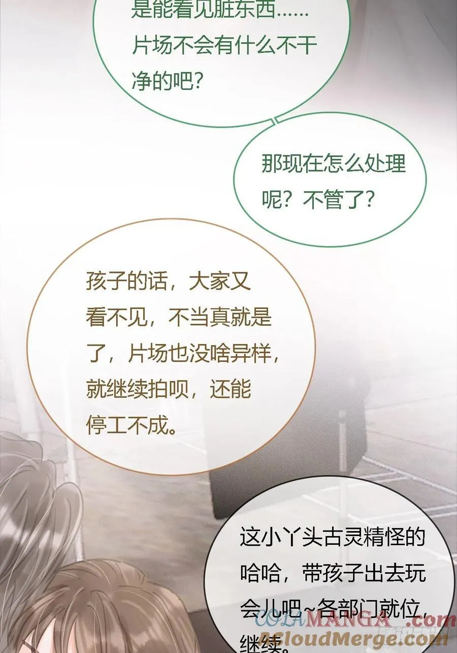 33.让人不适应 第28页