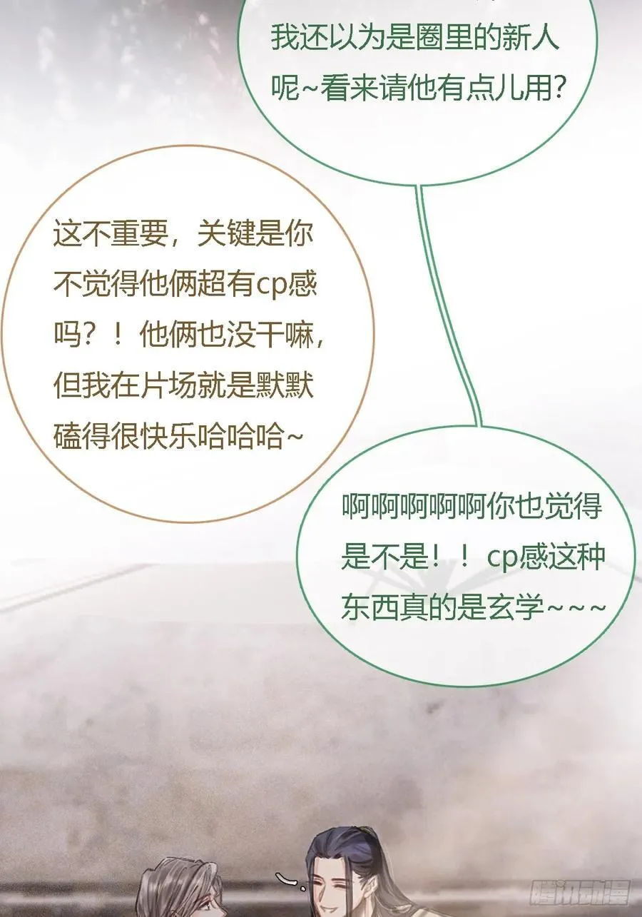 33.让人不适应 第32页