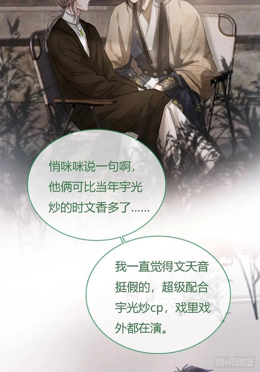 33.让人不适应 第33页