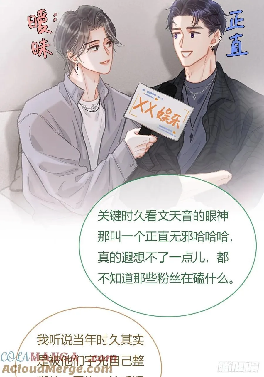 33.让人不适应 第34页