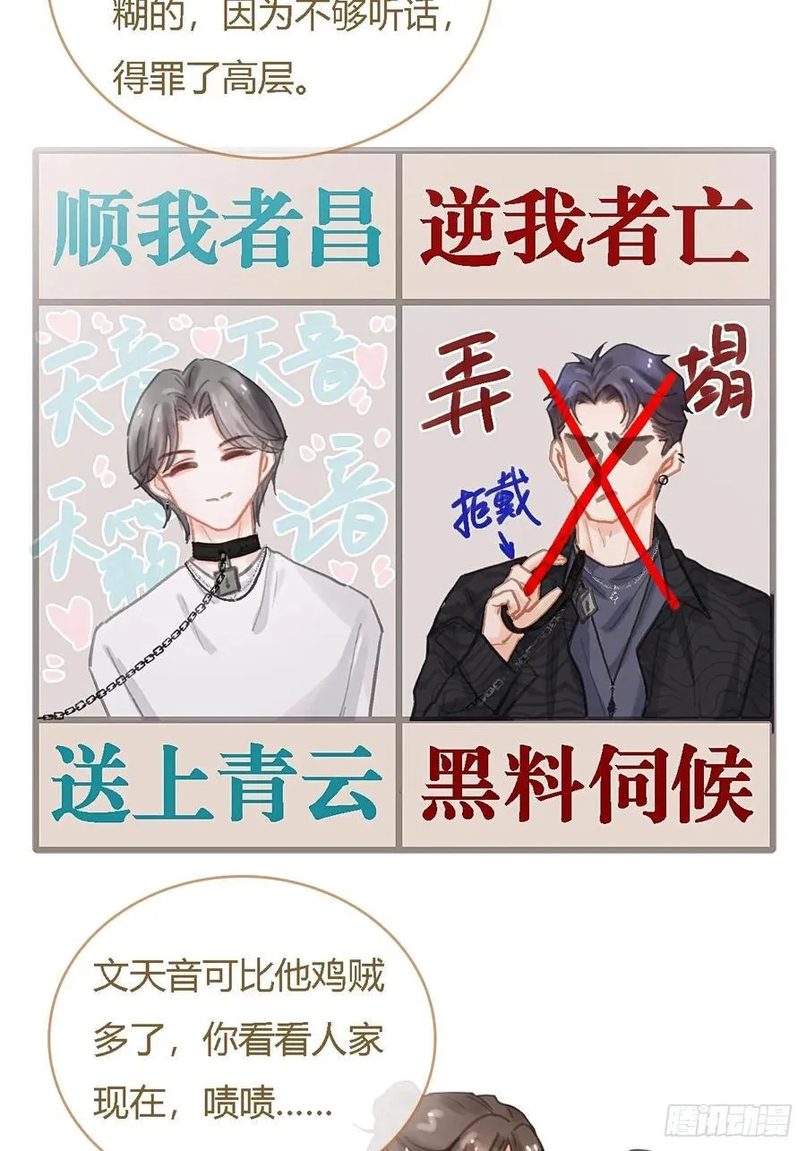 33.让人不适应 第35页