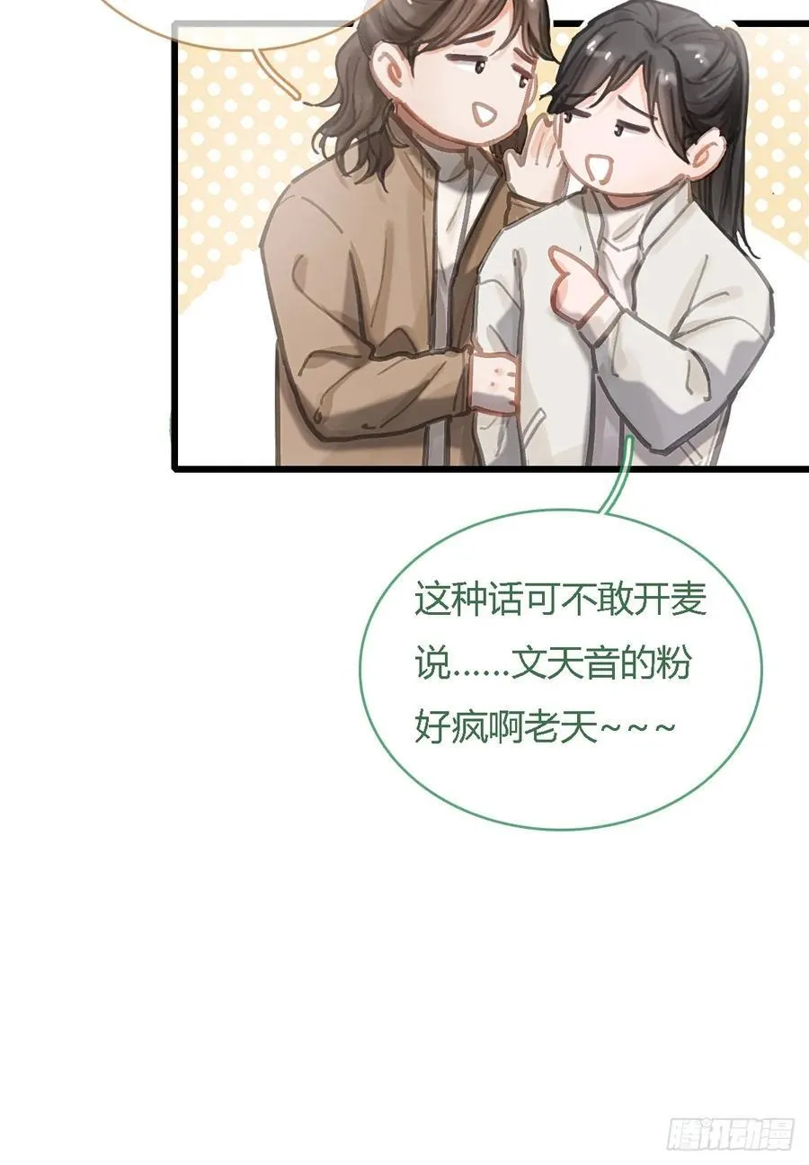 33.让人不适应 第36页