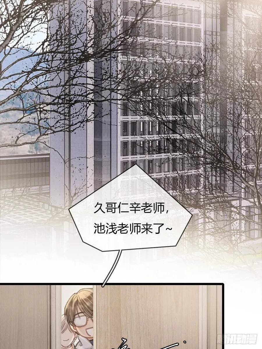 33.让人不适应 第38页
