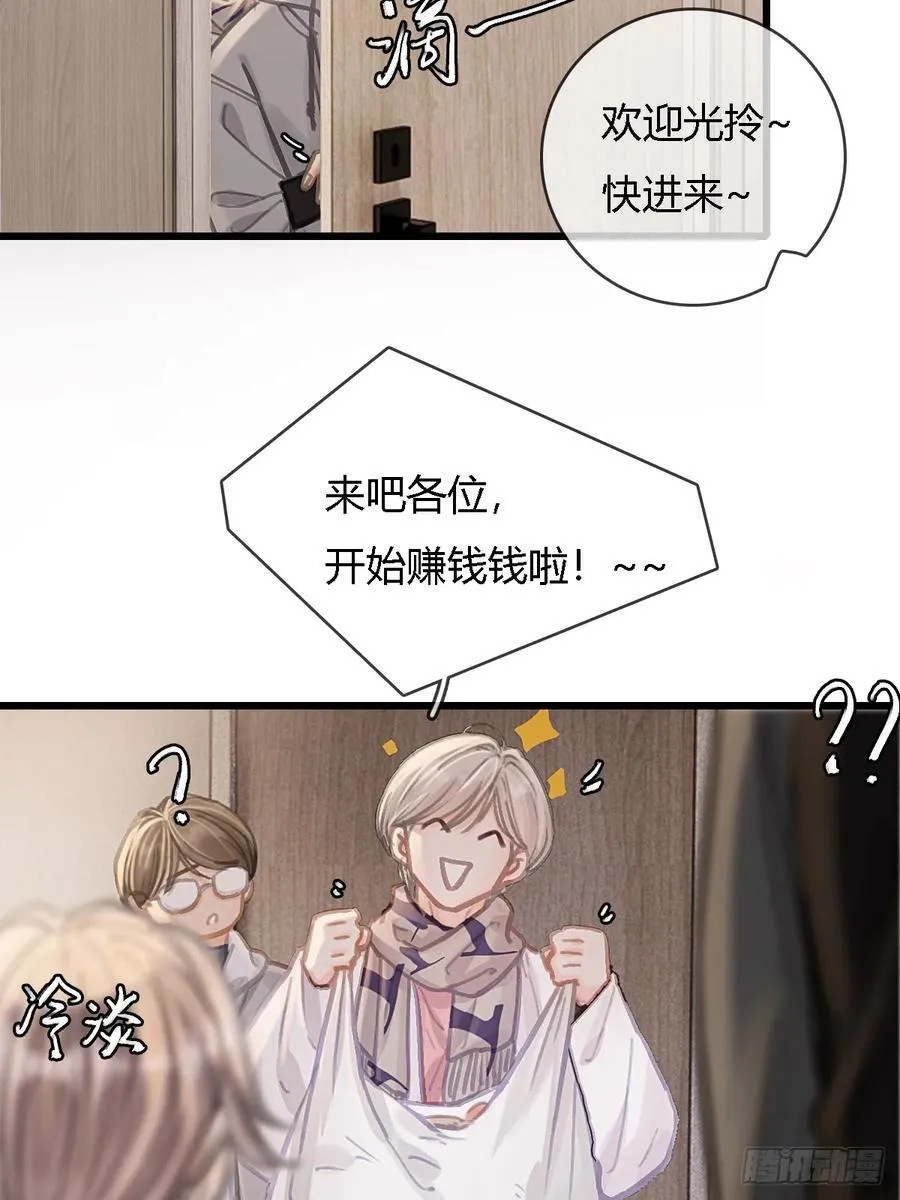 33.让人不适应 第39页