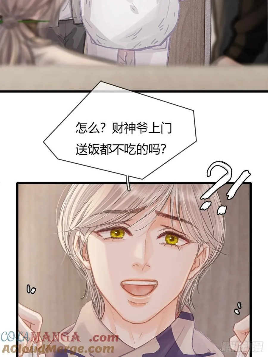 33.让人不适应 第40页