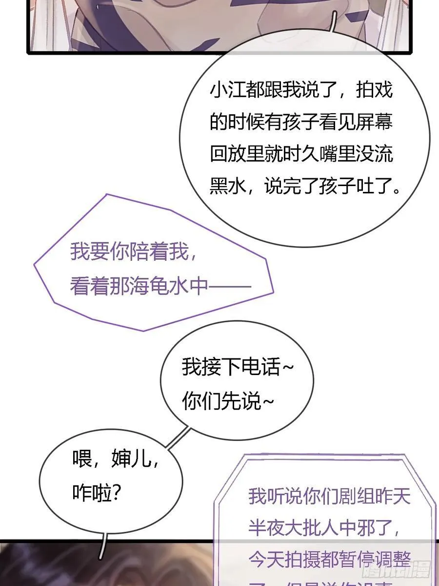 33.让人不适应 第41页