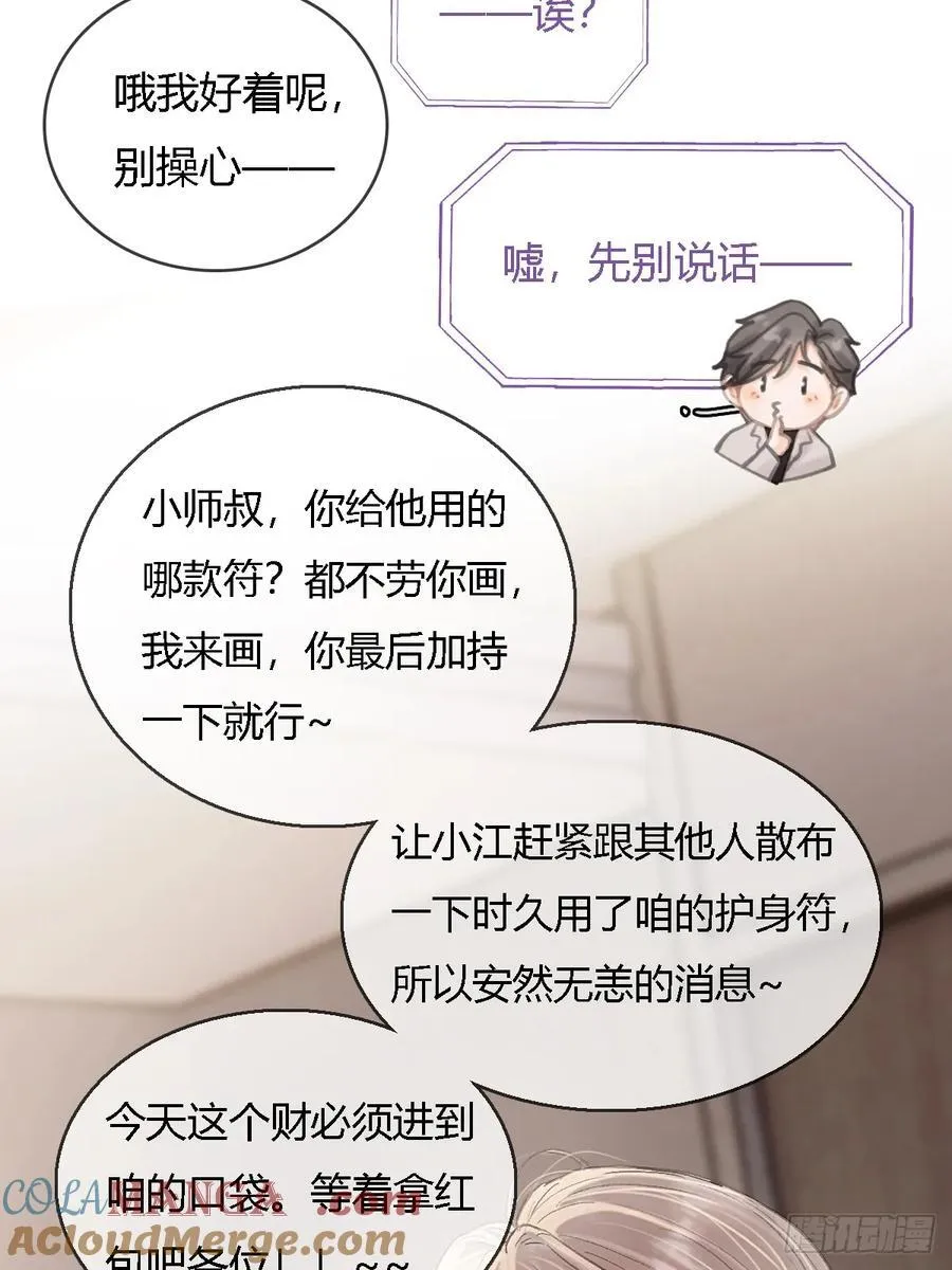 33.让人不适应 第43页