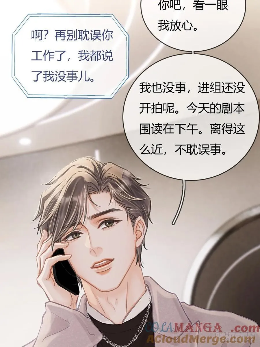 33.让人不适应 第46页