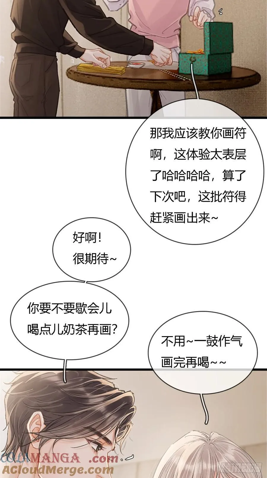 33.让人不适应 第49页