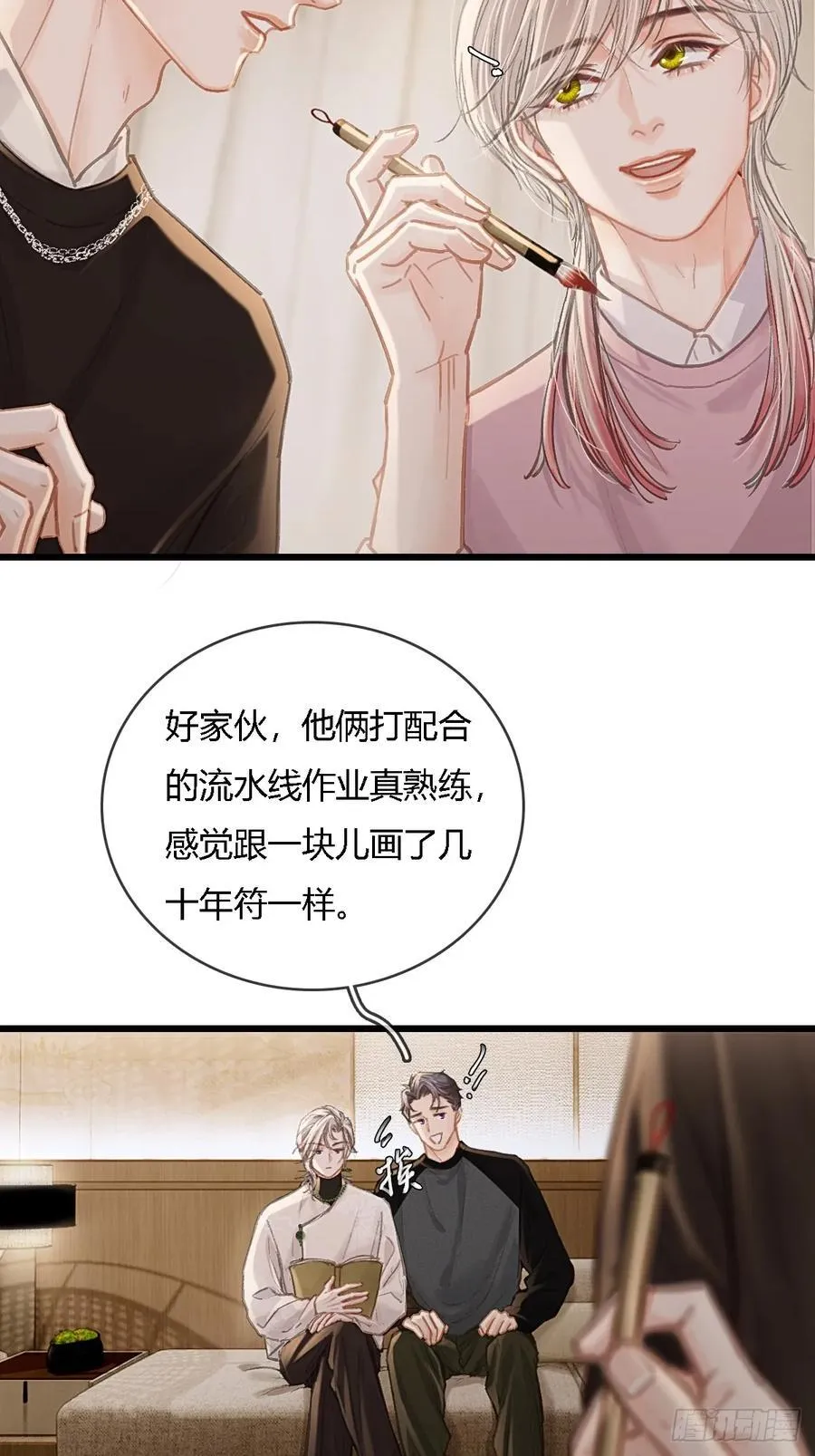 33.让人不适应 第50页