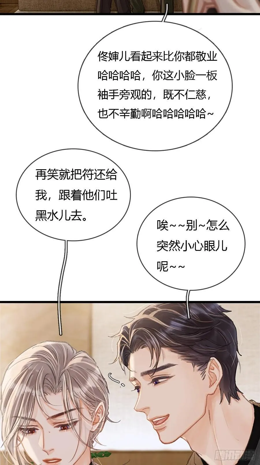 33.让人不适应 第51页