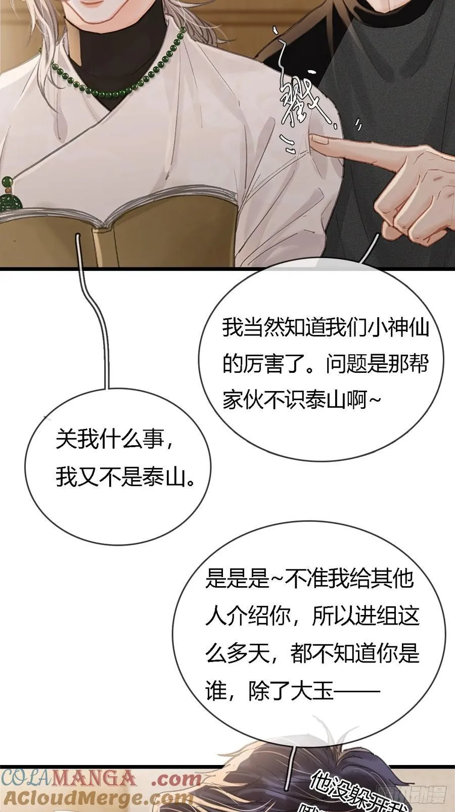 33.让人不适应 第52页