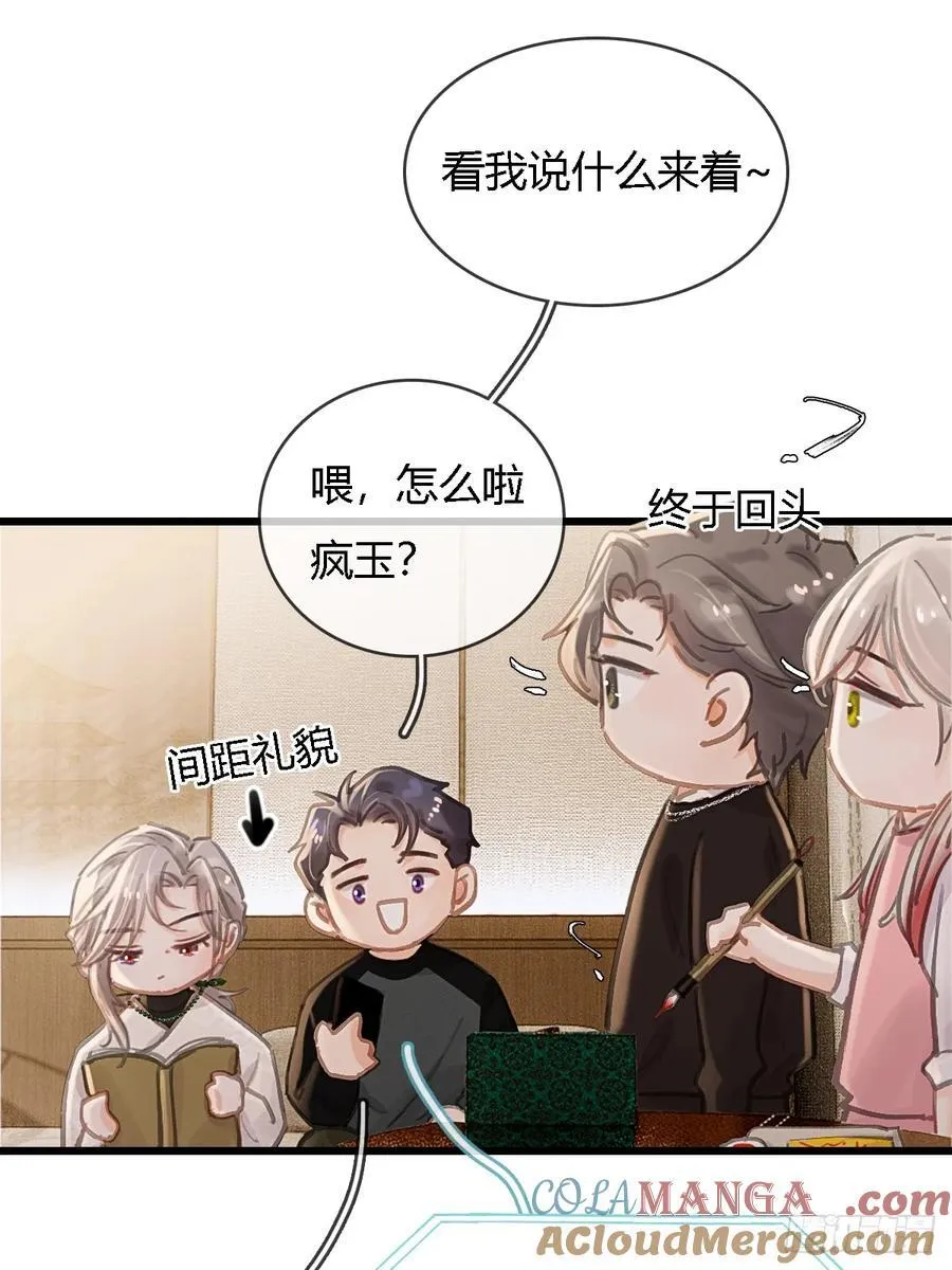 33.让人不适应 第55页