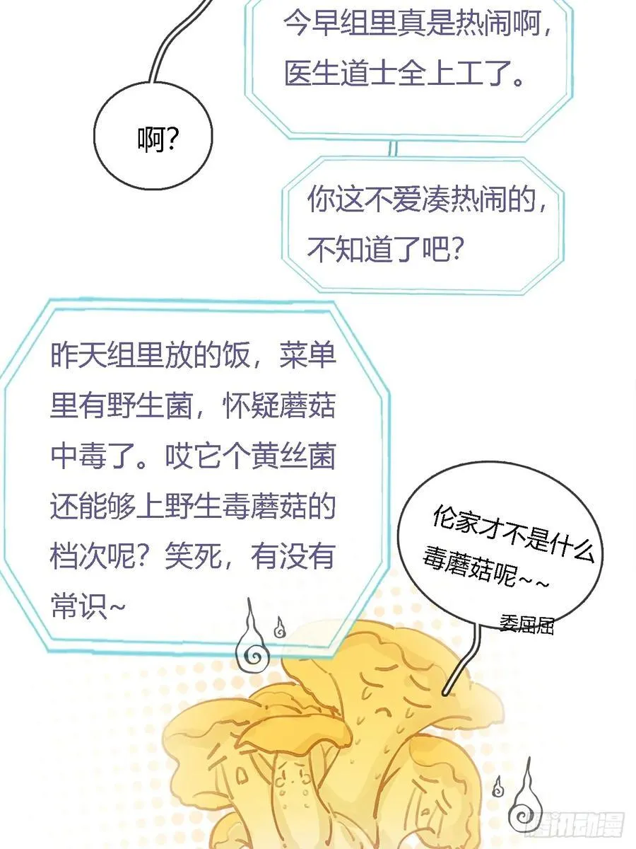 33.让人不适应 第56页