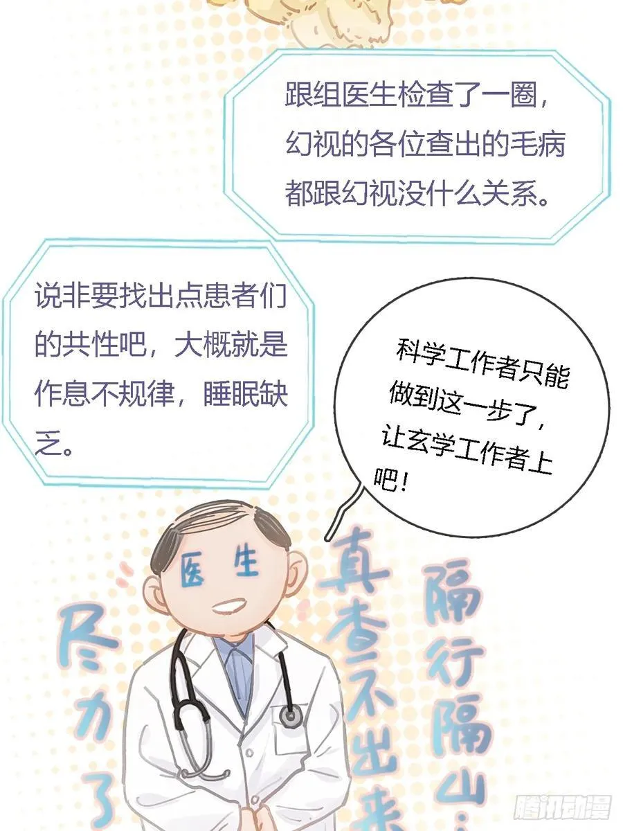 33.让人不适应 第57页