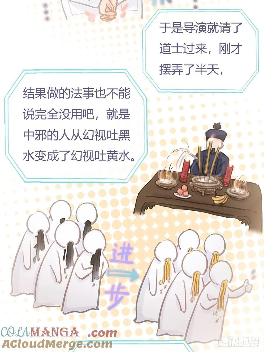 33.让人不适应 第58页