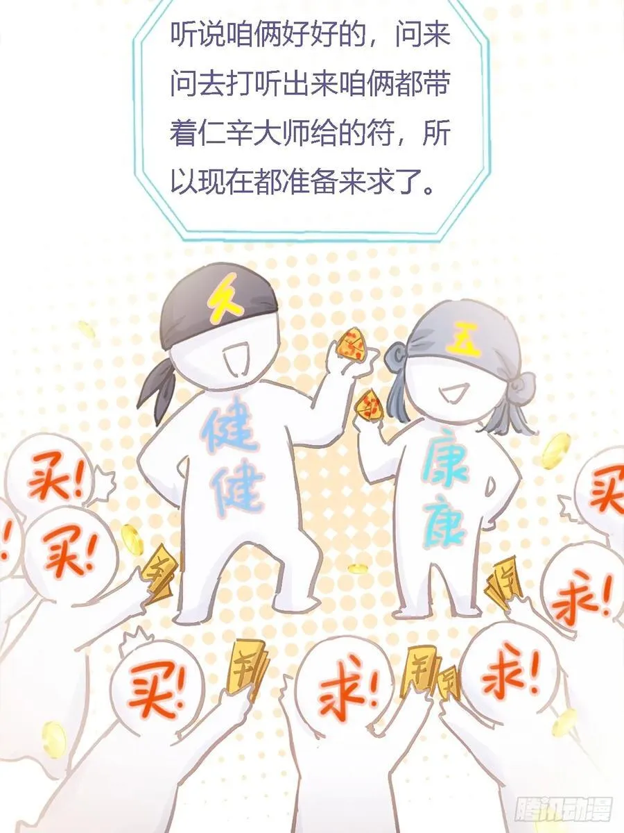 33.让人不适应 第59页