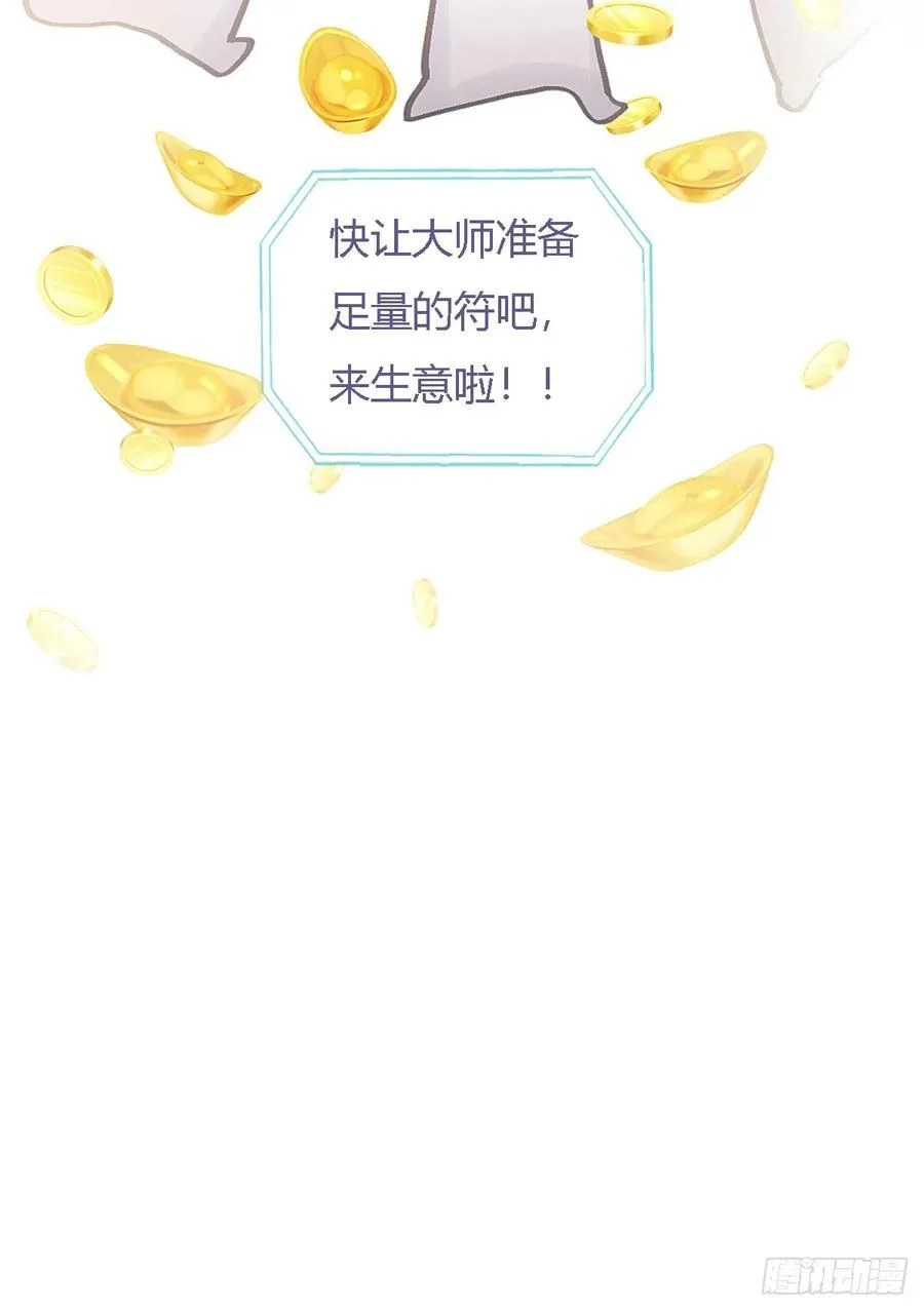 33.让人不适应 第60页