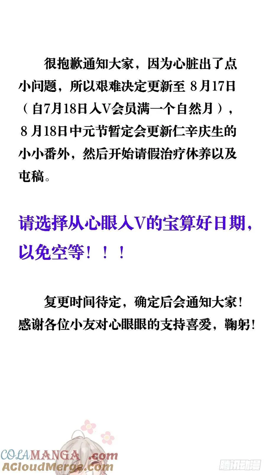 33.让人不适应 第61页