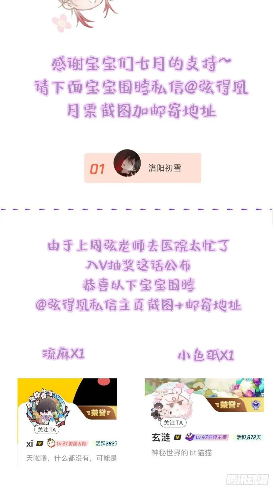 33.让人不适应 第62页