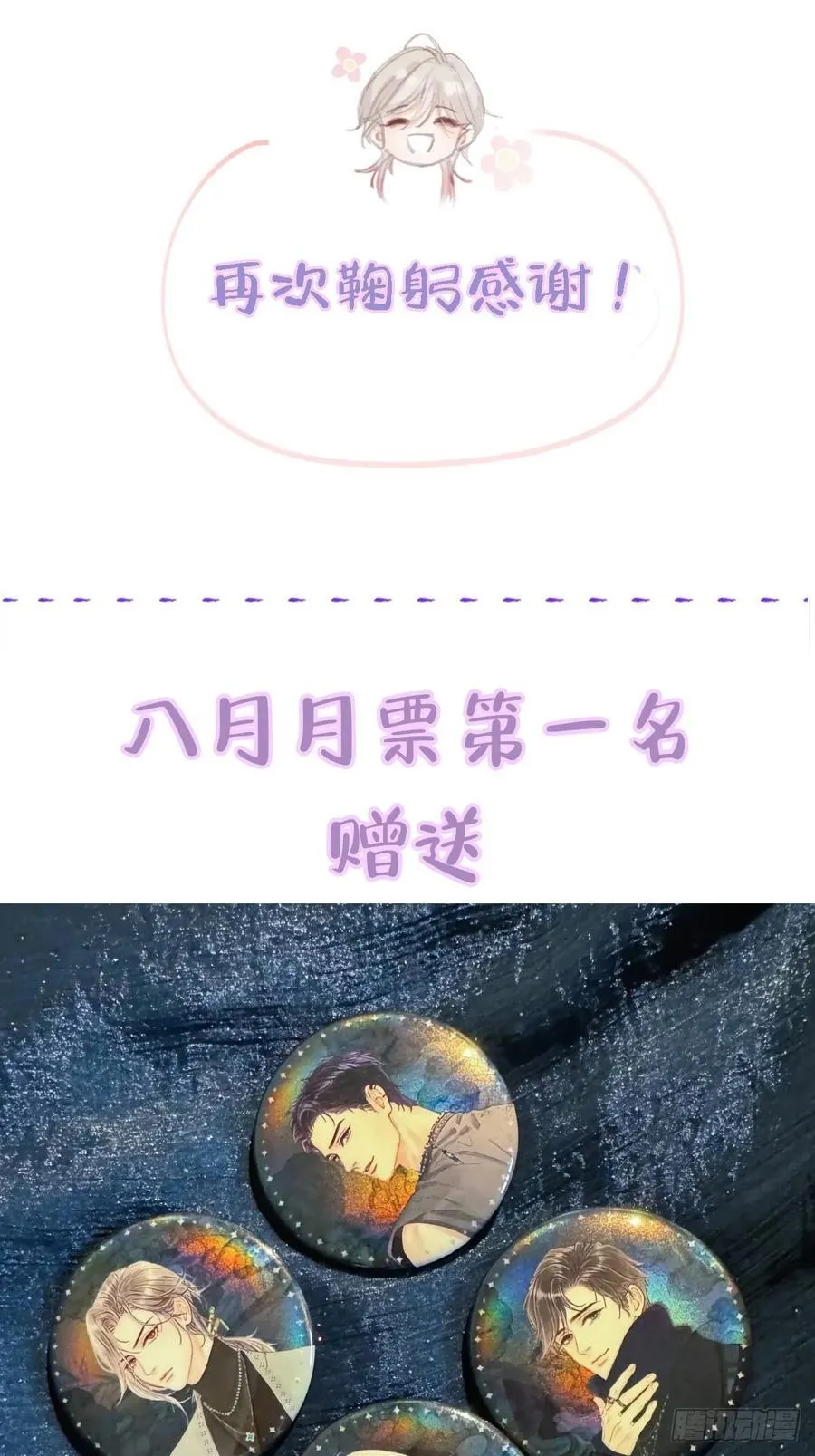 33.让人不适应 第63页