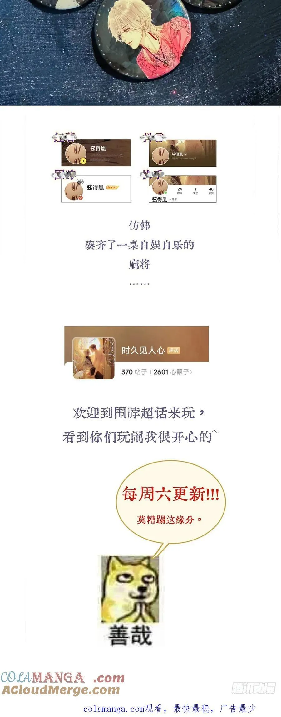 33.让人不适应 第64页