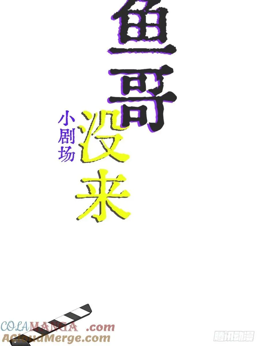 假如小剧场 第7页