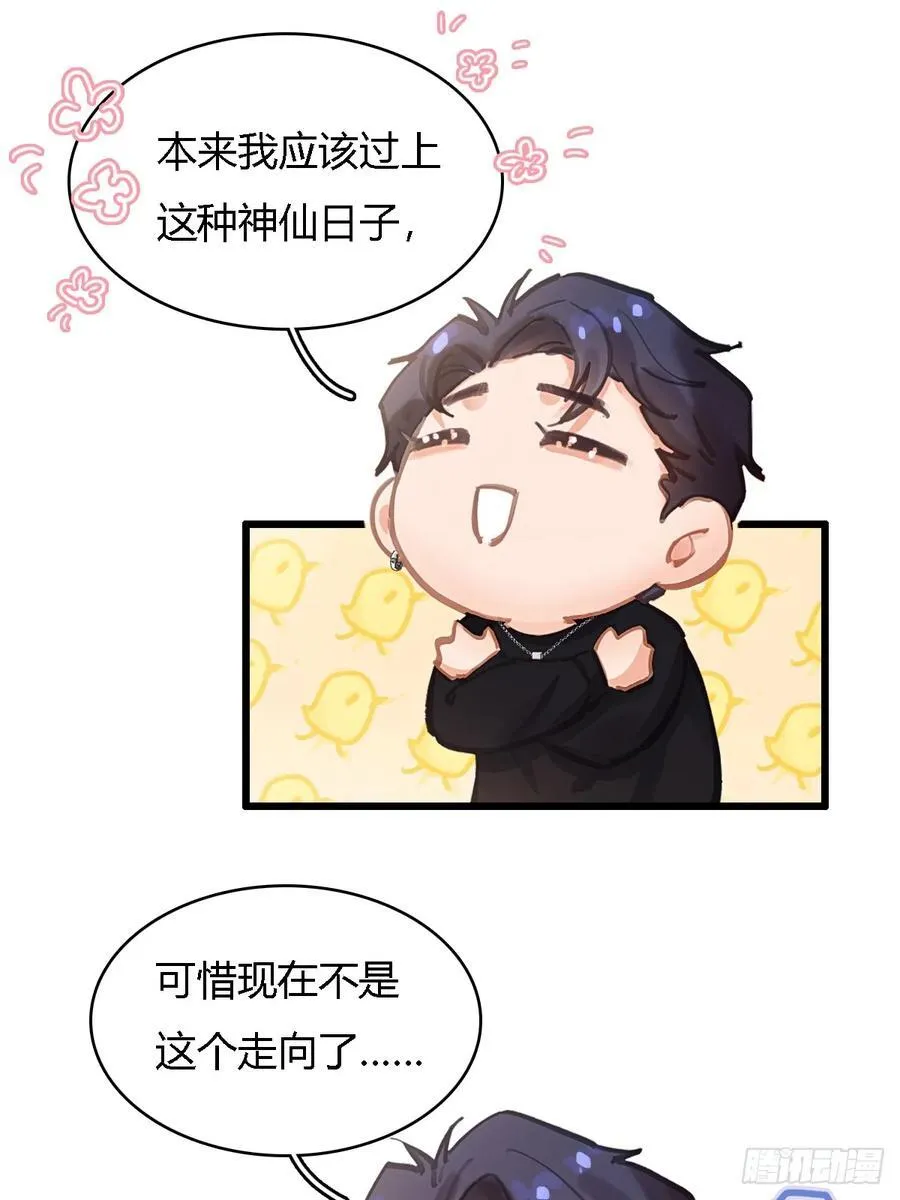假如小剧场 第18页