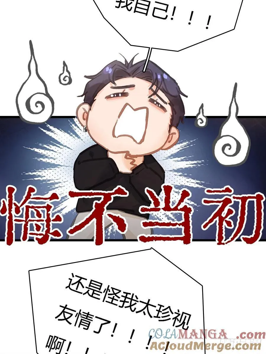 假如小剧场 第23页