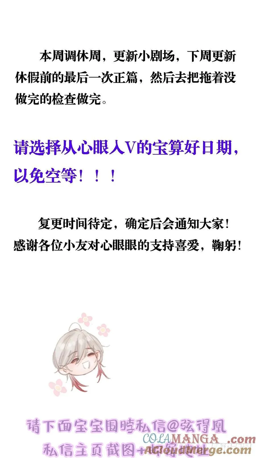 假如小剧场 第25页