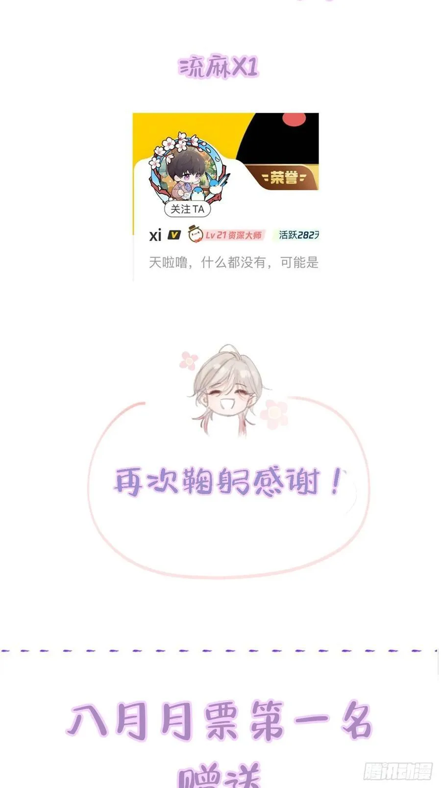 假如小剧场 第26页