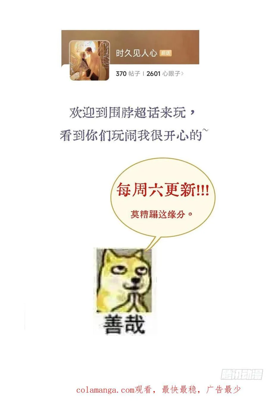 假如小剧场 第28页
