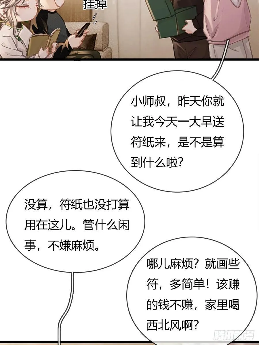 34.心态要爆炸 第2页