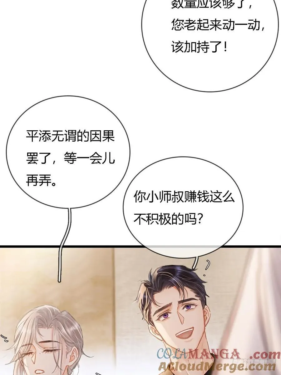34.心态要爆炸 第4页