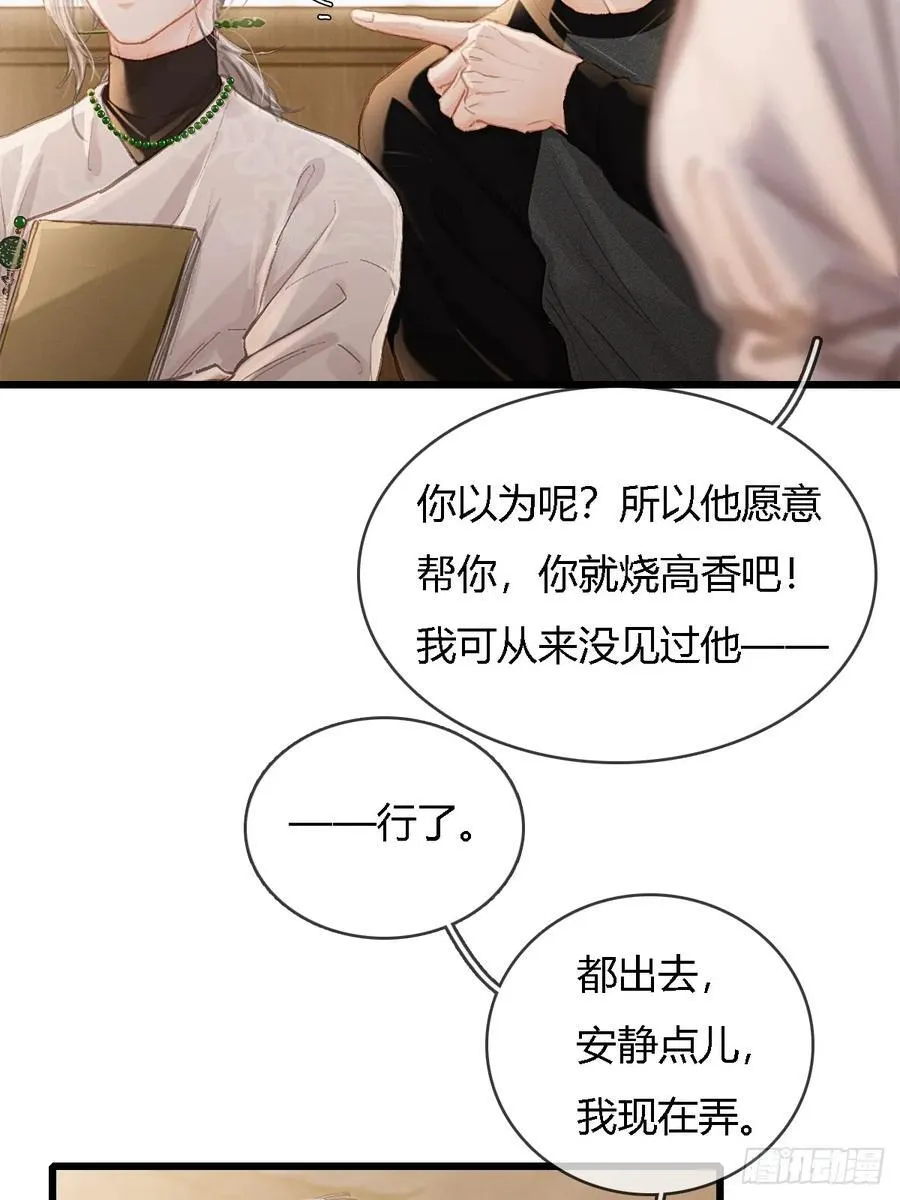34.心态要爆炸 第5页