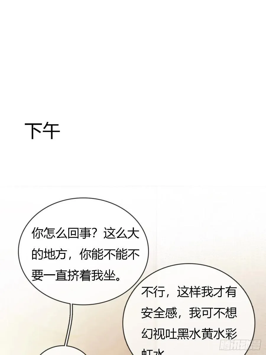 34.心态要爆炸 第9页