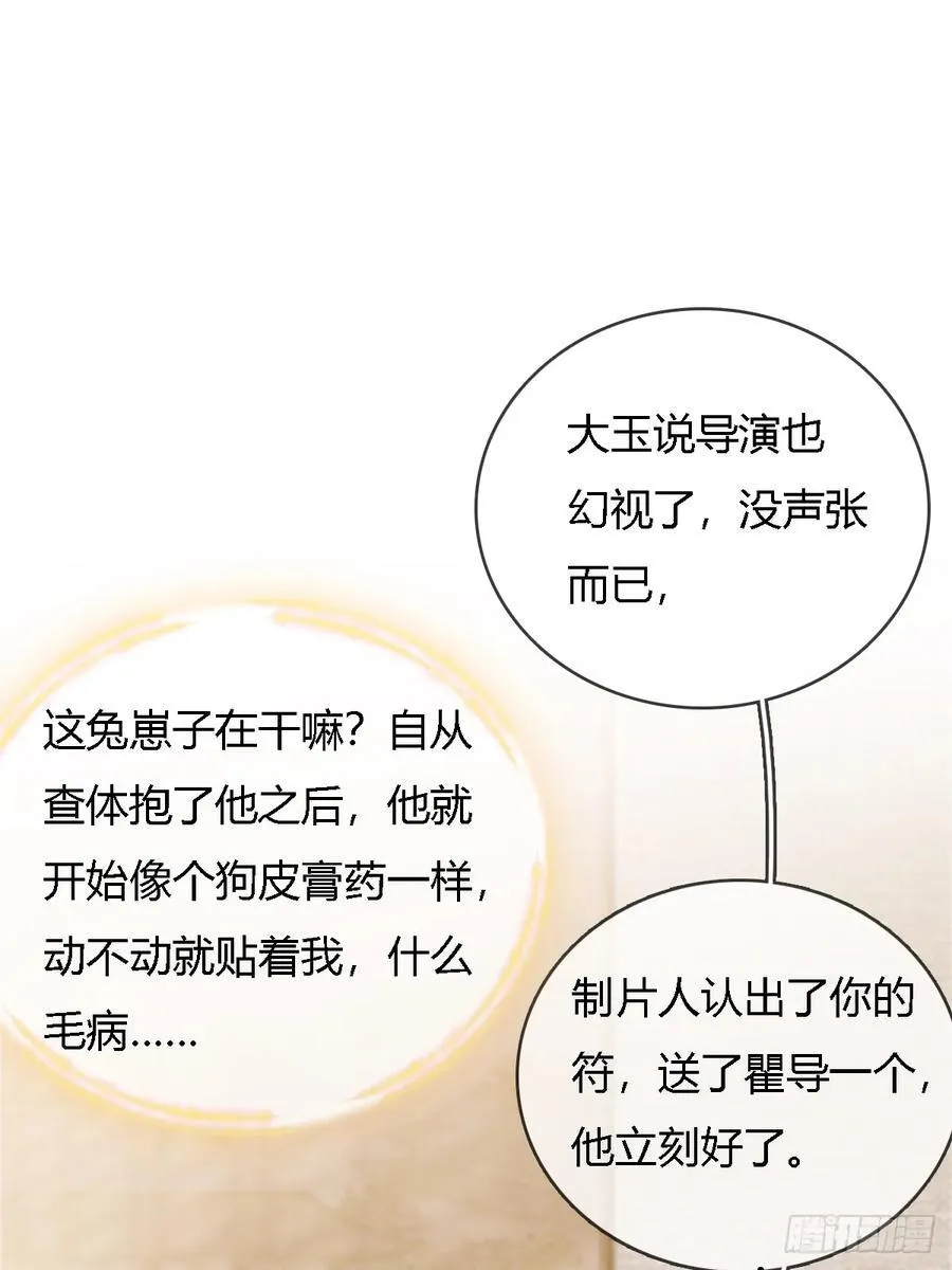 34.心态要爆炸 第12页