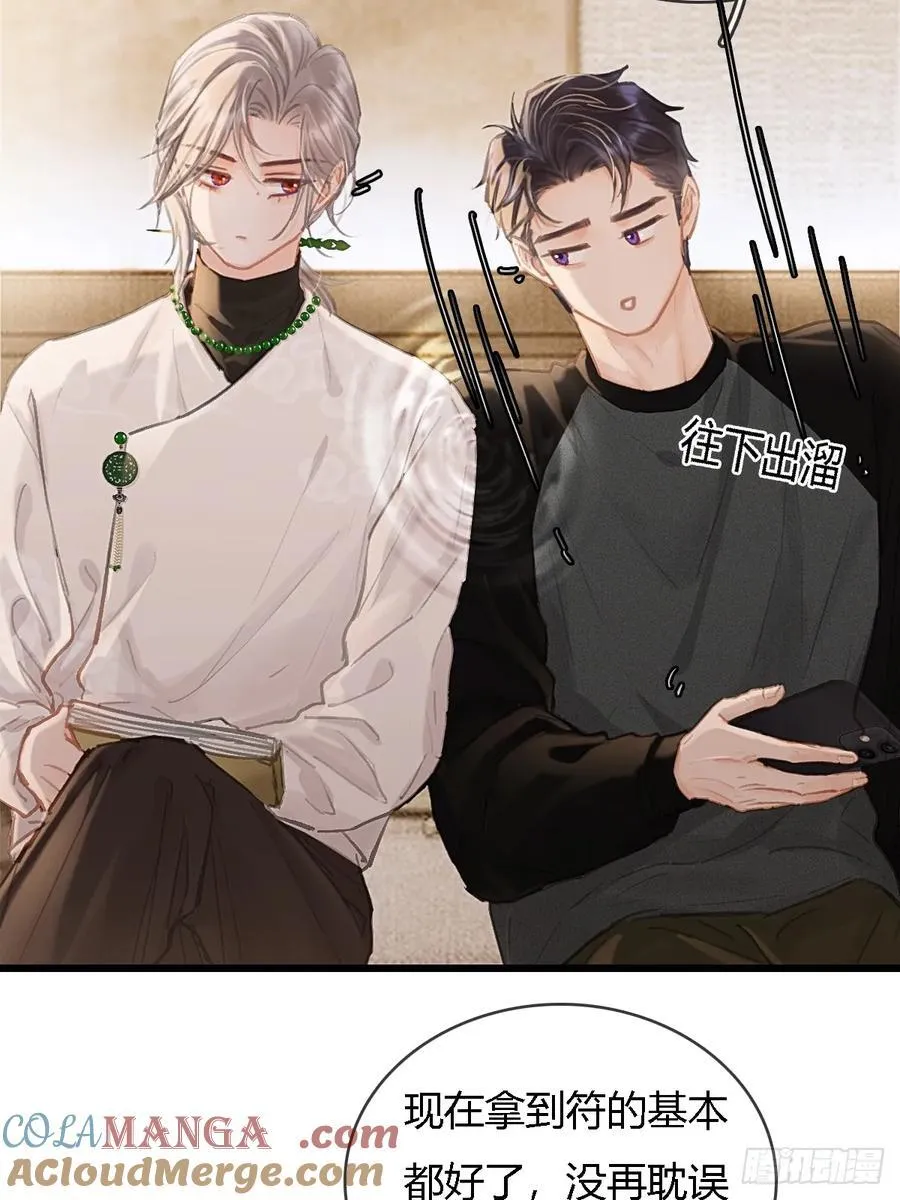 34.心态要爆炸 第13页
